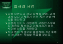 사업 기획안-사이버 피팅룸(디지털 탈의실) 2페이지