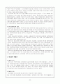 아이스너의 생애와 사상과 DBAE(학문에 기초한 미술교육) 2페이지