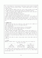 아이스너의 생애와 사상과 DBAE(학문에 기초한 미술교육) 5페이지