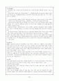 아이스너의 생애와 사상과 DBAE(학문에 기초한 미술교육) 6페이지