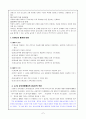 아이스너의 생애와 사상과 DBAE(학문에 기초한 미술교육) 7페이지