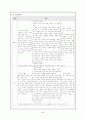 말하기 듣기 교육의 목표와 내용 5페이지