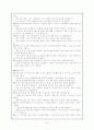 말하기 듣기 교육의 목표와 내용 7페이지