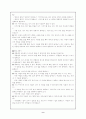 말하기 듣기 교육의 목표와 내용 9페이지