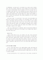 스포츠 이벤트 마케팅 2페이지