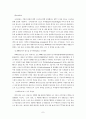 스포츠 이벤트 마케팅 7페이지
