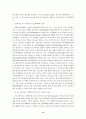스포츠 이벤트 마케팅 8페이지