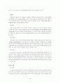 스포츠 이벤트 마케팅 9페이지