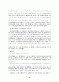 스포츠 이벤트 마케팅 14페이지