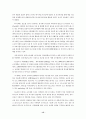 스포츠 이벤트 마케팅 15페이지