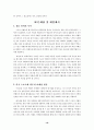 스포츠 이벤트 마케팅 16페이지