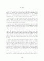 스포츠 이벤트 마케팅 18페이지