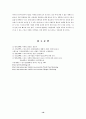 스포츠 이벤트 마케팅 19페이지