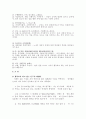 논어의 정의와 우리가 배울점 2페이지