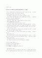 논어의 정의와 우리가 배울점 3페이지