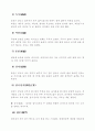 제사의 종류와 정의 그리고 그 유래 6페이지