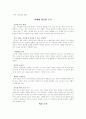 러시아 여행기 3페이지