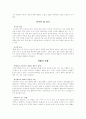 러시아 여행기 5페이지