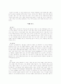 러시아 여행기 13페이지