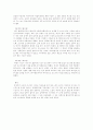 러시아 여행기 16페이지