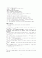 패밀리 레스토랑 [사회과학] 3페이지