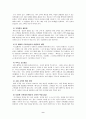 패밀리 레스토랑 [사회과학] 9페이지