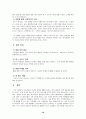 패밀리 레스토랑 [사회과학] 10페이지