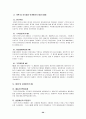 ABC, BSC, COST TARGETTING 20페이지