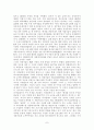 분식회계 7페이지