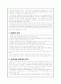대화의 유형과 원리, 그리고 규칙 3페이지