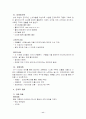 사업계획서 -중국- 11페이지