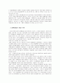 경제통합 2페이지