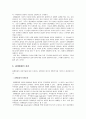 경제통합 7페이지