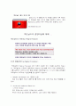 맥도날드 분석 4페이지