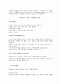 맥도날드 분석 8페이지