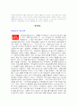 맥도날드 분석 16페이지