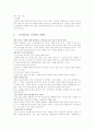 스트레스의 모든 것 10페이지