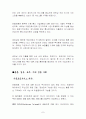 SK텔레콤 해외직접투자 7페이지