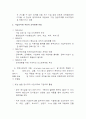 GE의 다각화 전략 10페이지