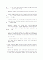 GE의 다각화 전략 11페이지