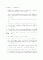 GE의 다각화 전략 13페이지