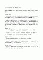 르노삼성자동차 10페이지