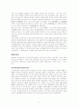 LG전자 -장사법인- 5페이지