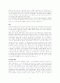 LG전자 -장사법인- 7페이지