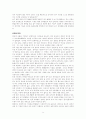 LG전자 -장사법인- 9페이지