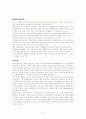 LG전자 -장사법인- 11페이지