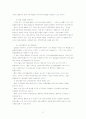 고객만족경영 7페이지