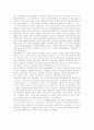 우리나라 사회보험의 문제점과 개선방향 8페이지