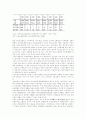 우리나라 사회보험의 문제점과 개선방향 9페이지