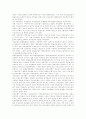우리나라 사회보험의 문제점과 개선방향 10페이지